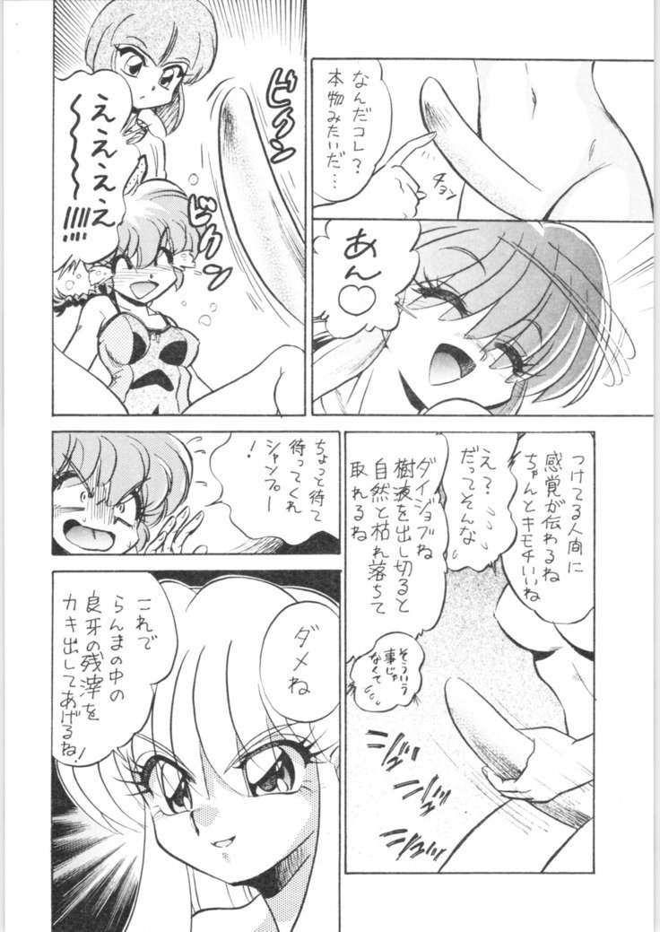 7.もいいです-ごまいひとくみさんぜえん