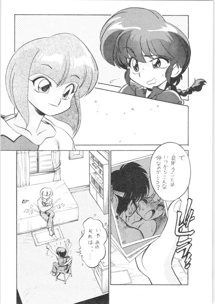 7.もいいです-ごまいひとくみさんぜえん
