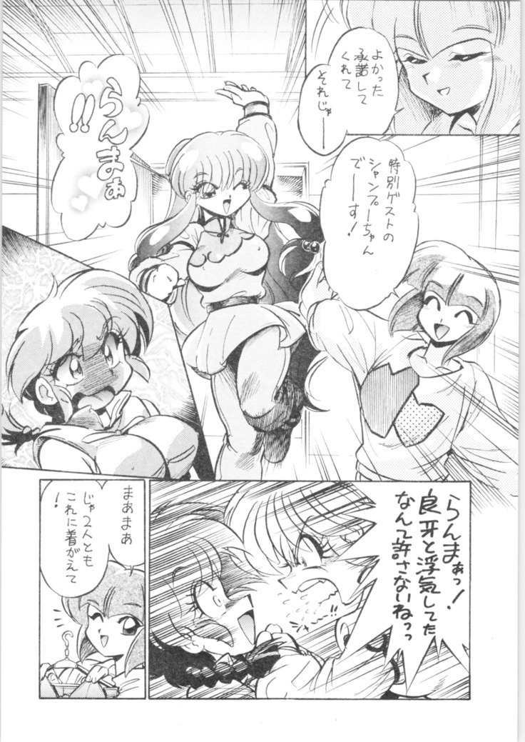 7.もいいです-ごまいひとくみさんぜえん