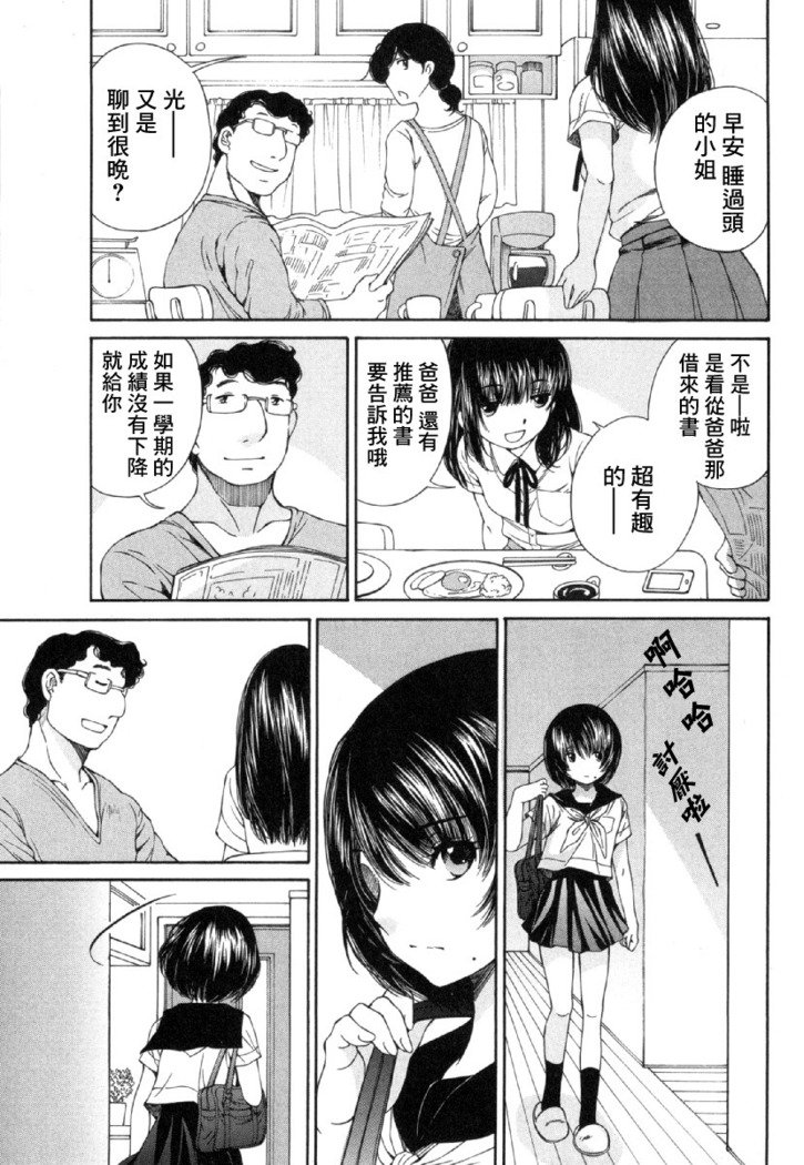 黑色水手服 黒いセーラー服