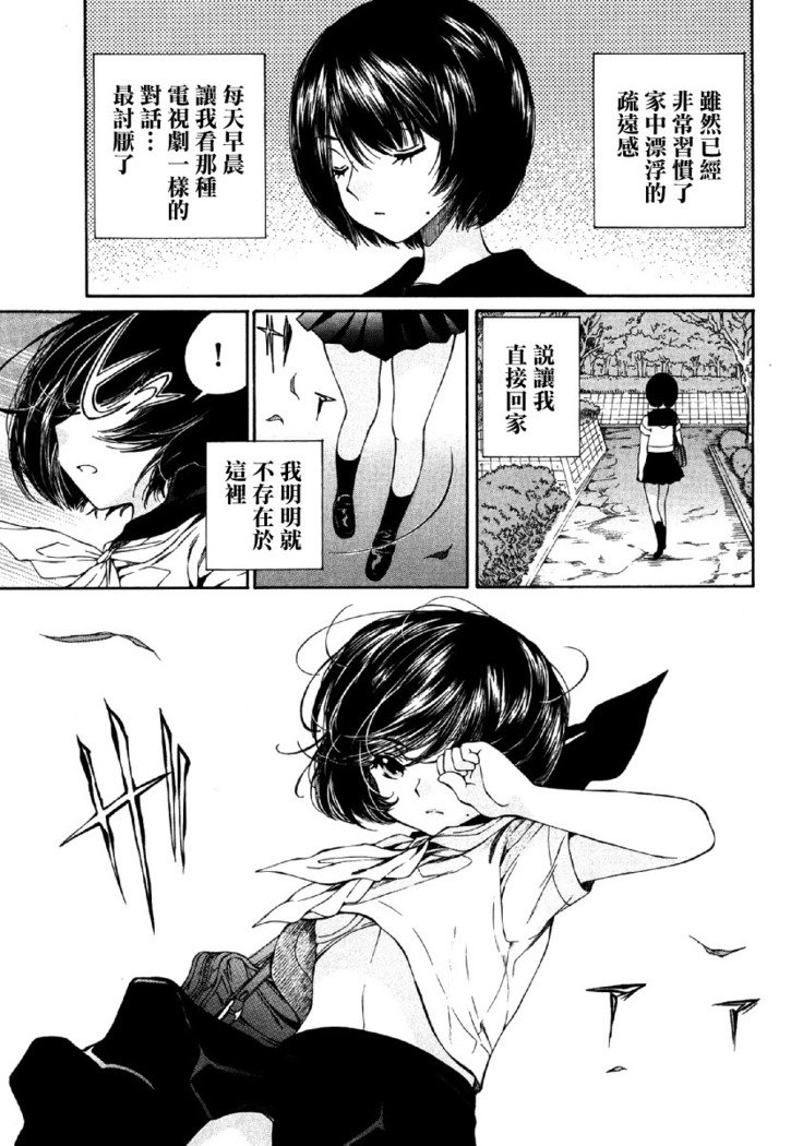 黑色水手服 黒いセーラー服