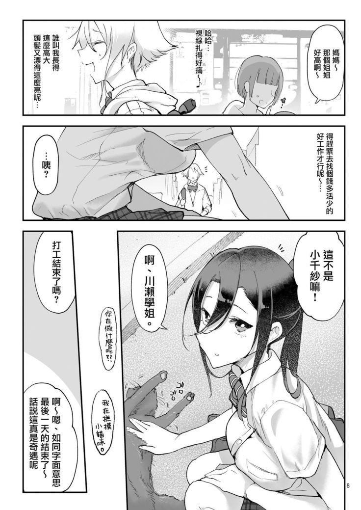 メスダチ四イトメのデカ恩納先輩