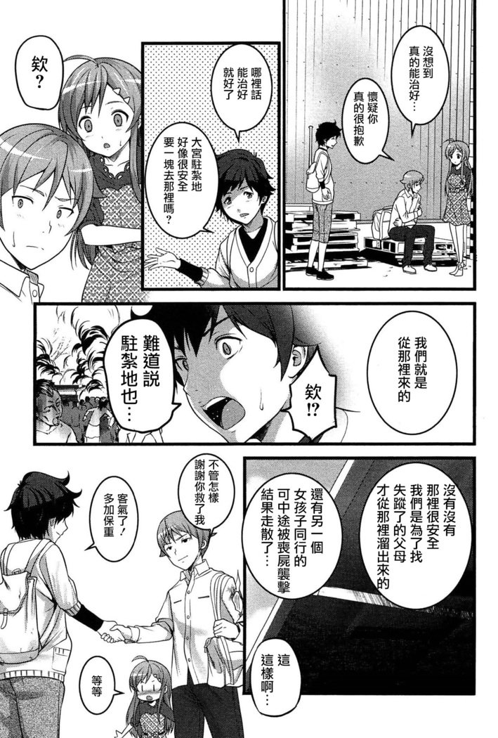 ヴァージンゾンビCh。 5