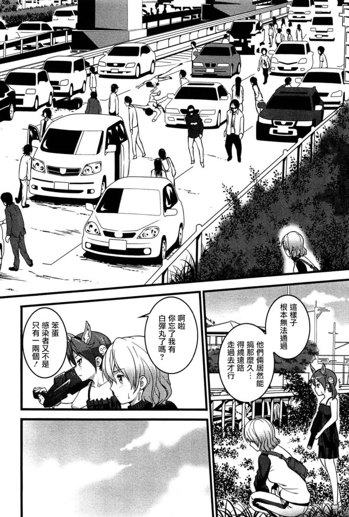 ヴァージンゾンビCh。 5