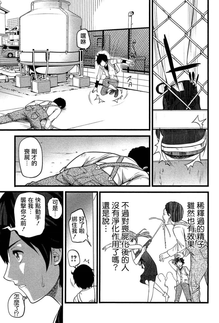 ヴァージンゾンビCh。 5