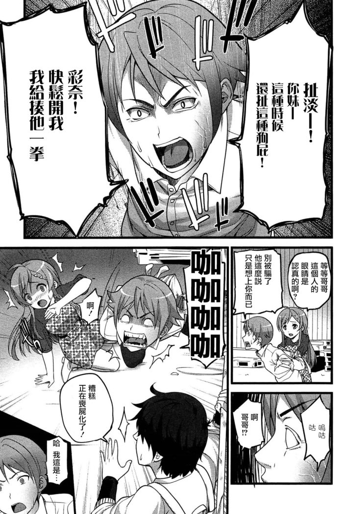 ヴァージンゾンビCh。 5