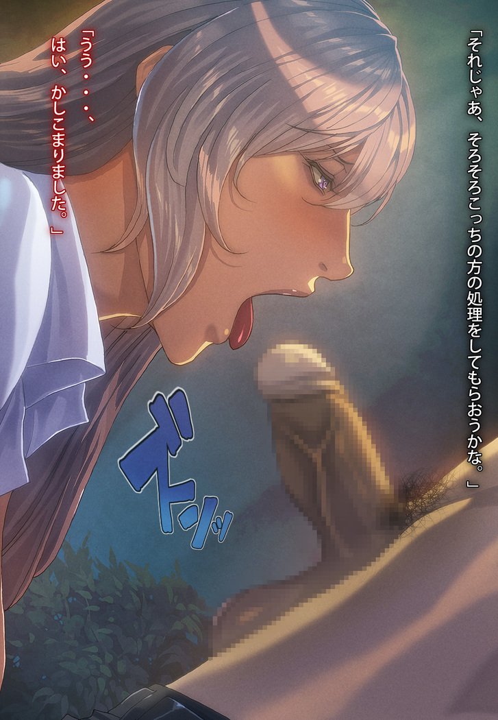 ボクの姉さんがよごさレテ