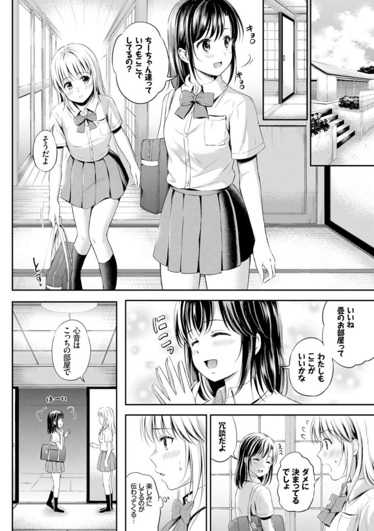 ズット一生