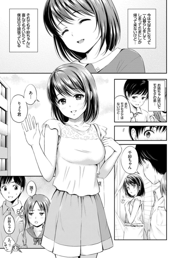 ズット一生