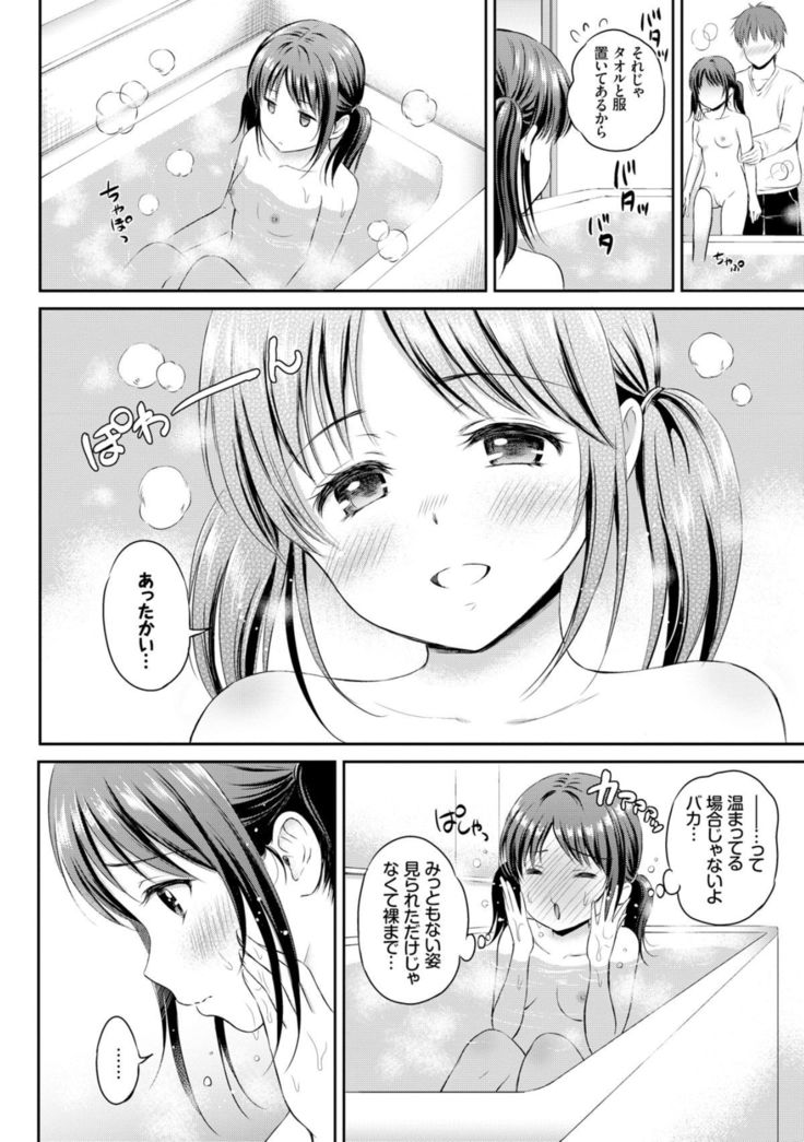 ズット一生