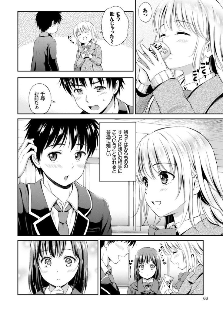 ズット一生