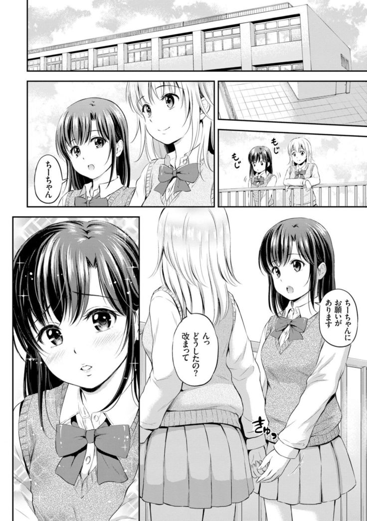 ズット一生