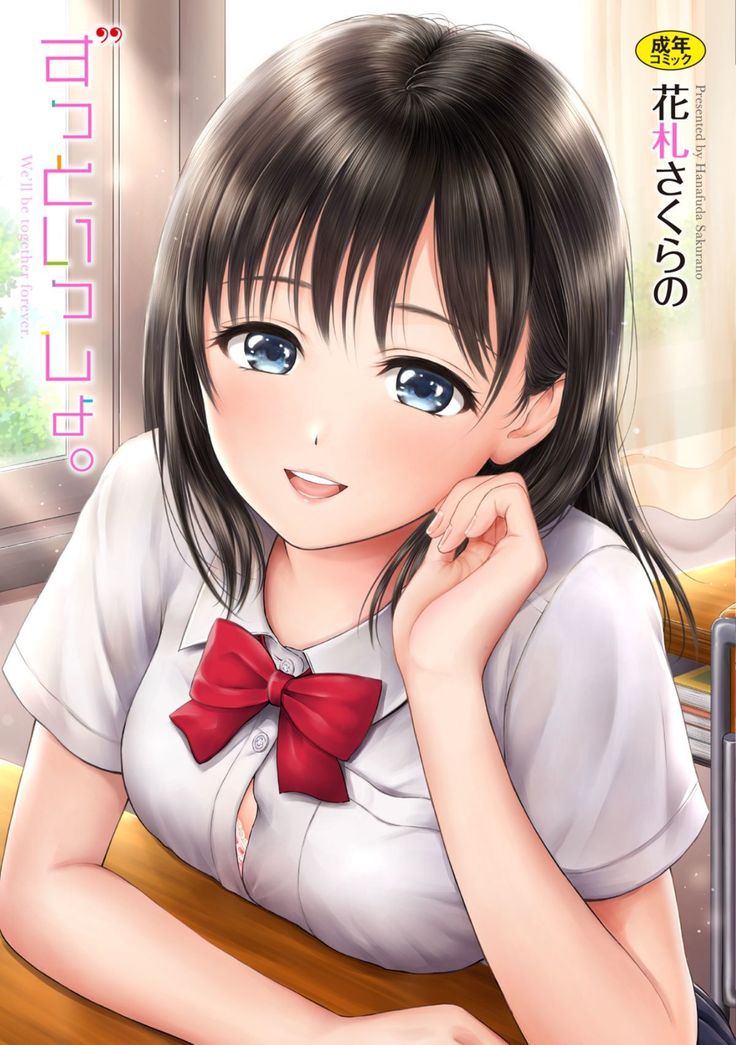 ズット一生 ズット一生