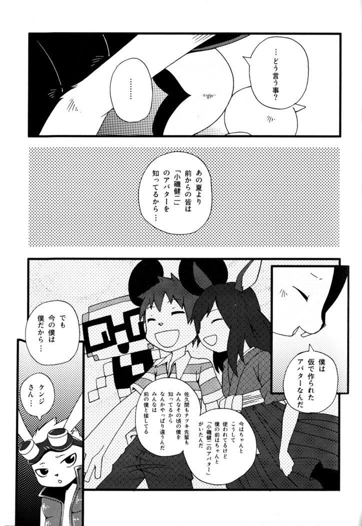 キングオズファイター