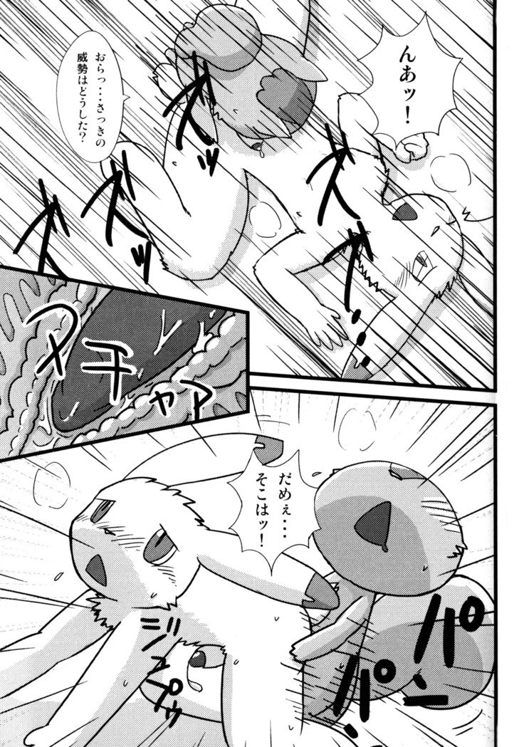 キングオズファイター