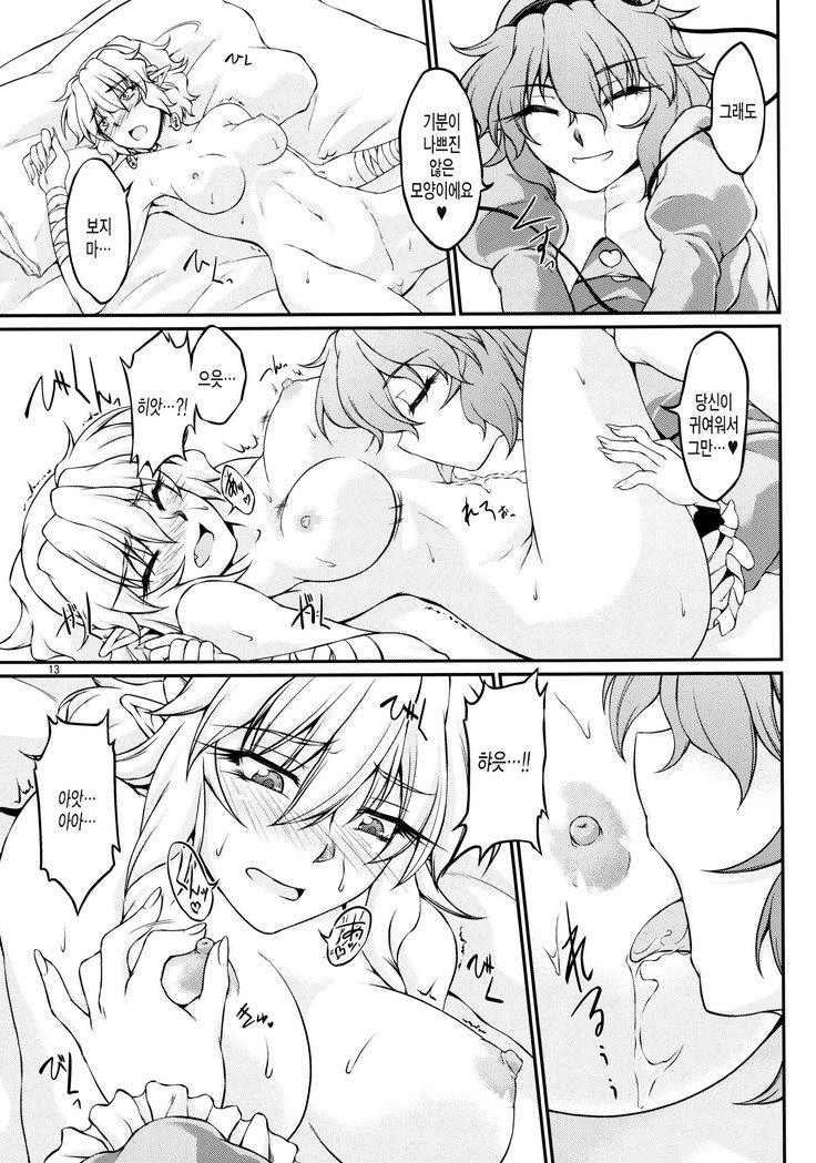パーシック！