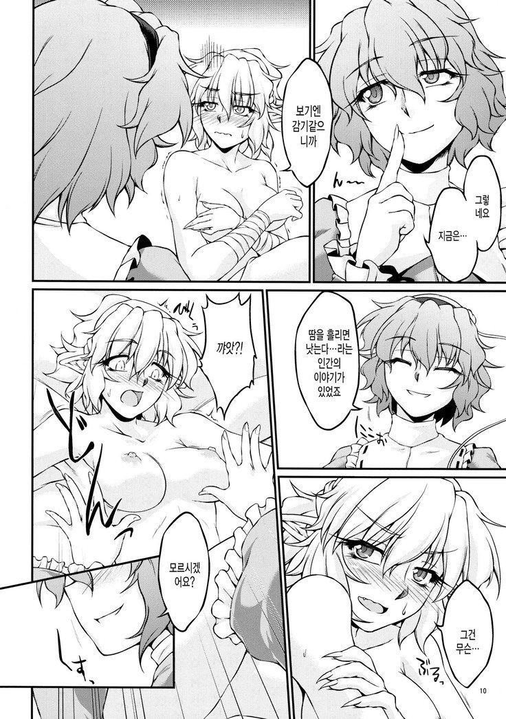 パーシック！