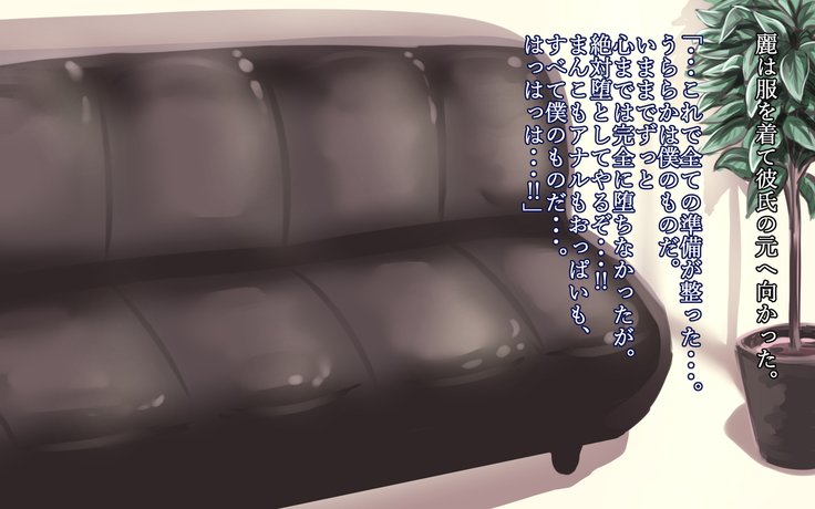 サイミンメガネ〜カレシモチノニンキシャオカイラクオチサセネトルメイド〜