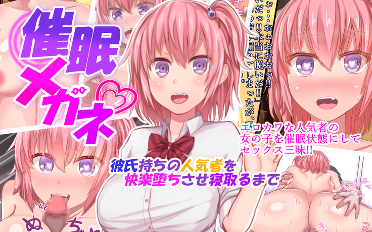 サイミンメガネ〜カレシモチノニンキシャオカイラクオチサセネトルメイド〜 サイミンメガネ〜カレシモチノニンキシャオカイラクオチサセネトルメイド〜
