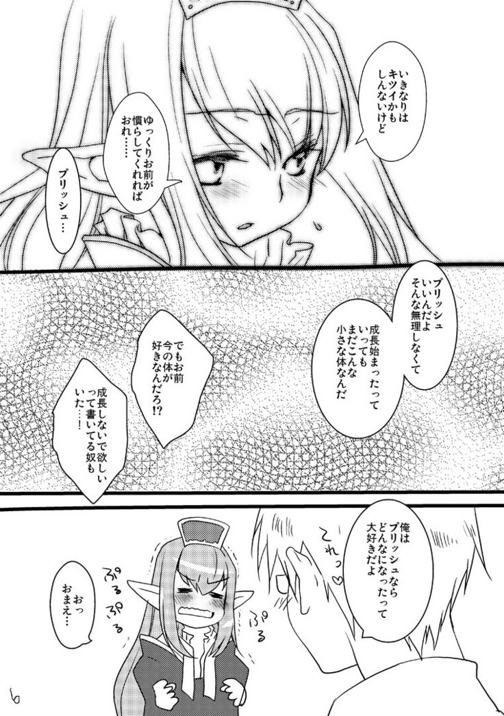 NPC +α NPC +α