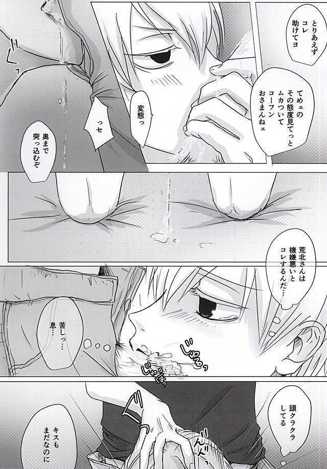 アシスト系男子の日常