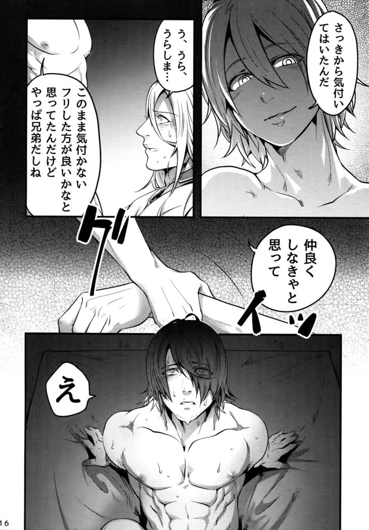 おにいちゃんと一生