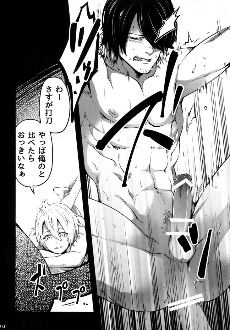 おにいちゃんと一生