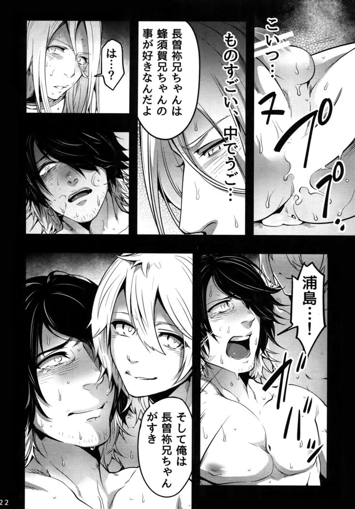 おにいちゃんと一生