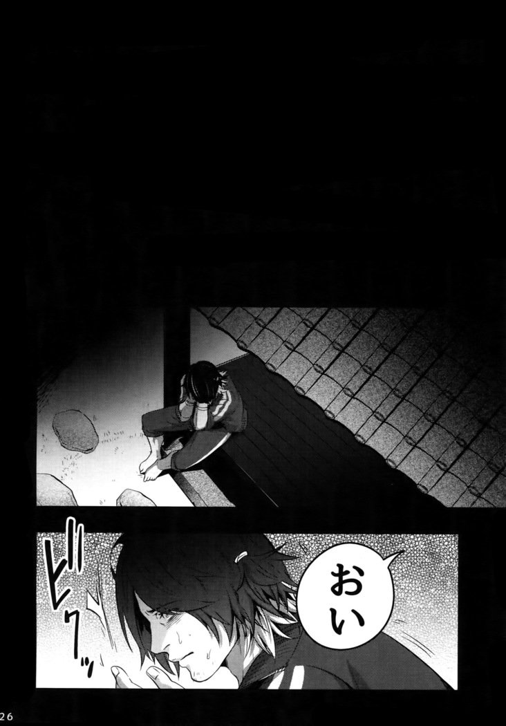 おにいちゃんと一生