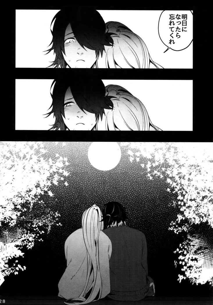 おにいちゃんと一生