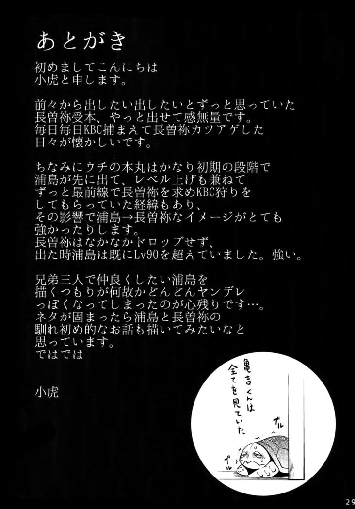 おにいちゃんと一生