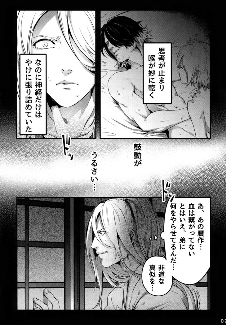 おにいちゃんと一生