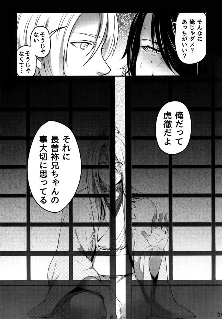 おにいちゃんと一生