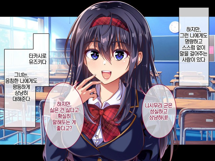 「サイミン角成」むげんループ-きょうからあのこはぼくのどれい-