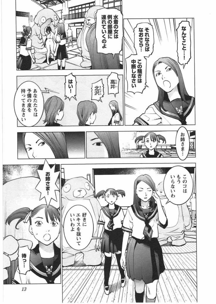 清国木Vol。 04