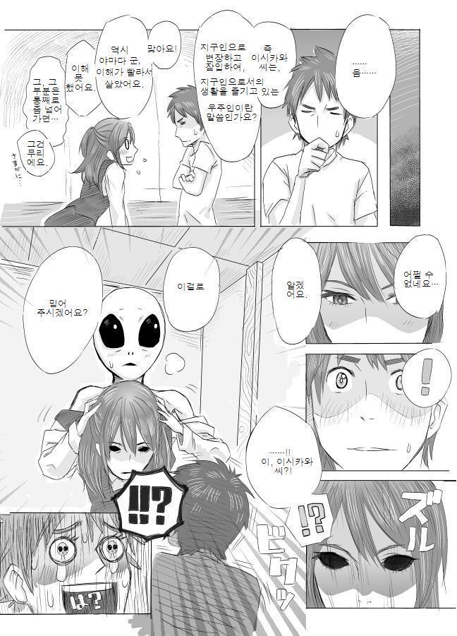 カワモノマンガ