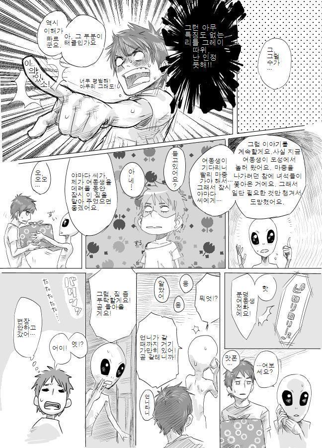 カワモノマンガ