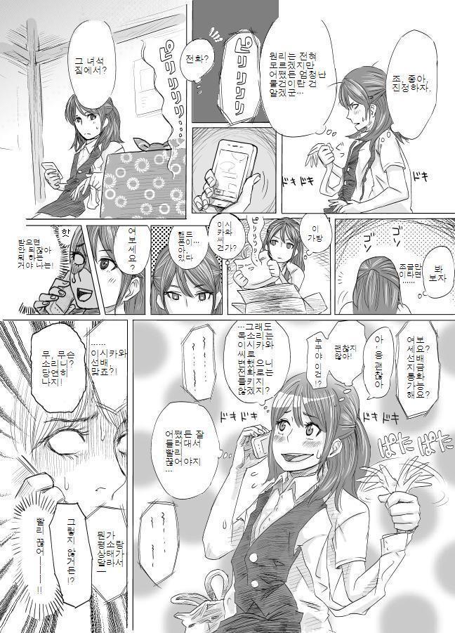 カワモノマンガ