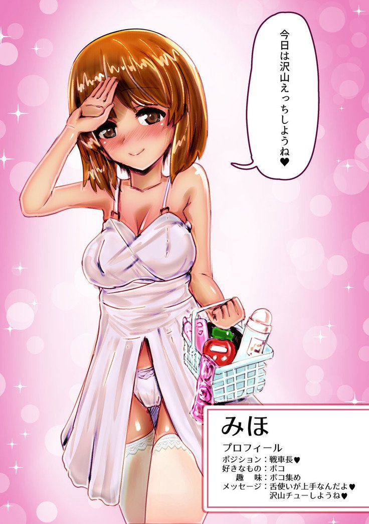 みほちゃんがエッチなサービスおしてくれる大見瀬