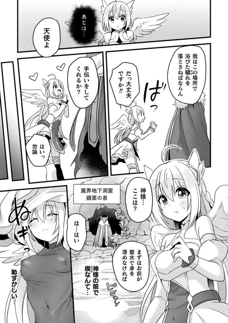 2Dコミックマガジンサイミン京星和漢いじられヒロインめすこいアクメ！巻1