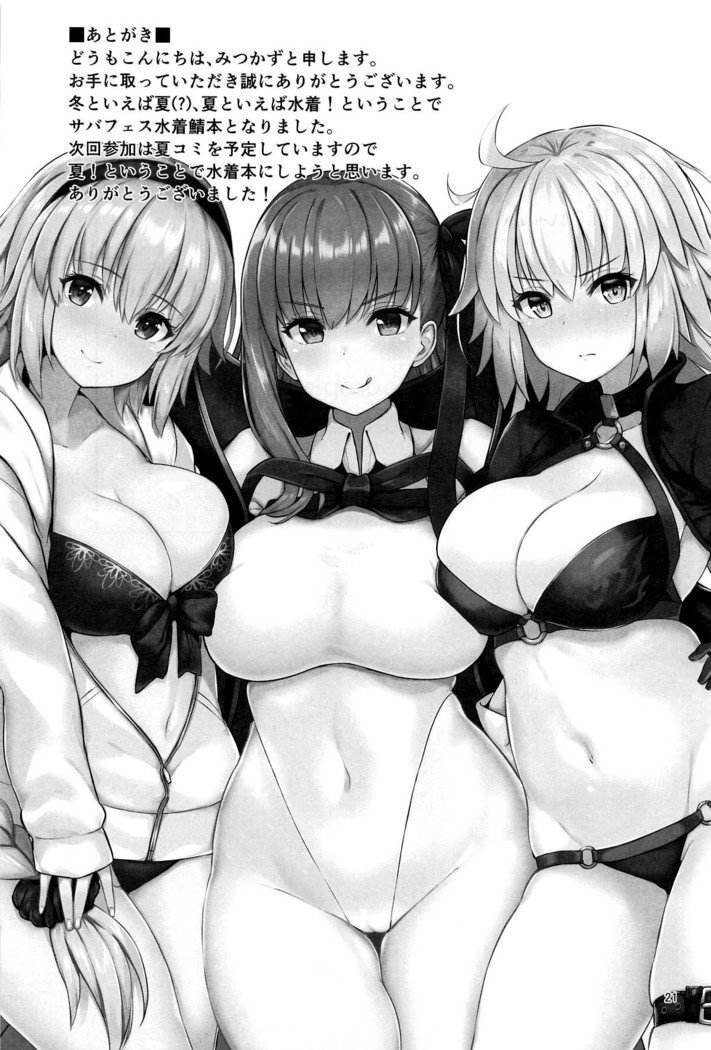 カルデアスケベタイム！ |カルデアのスケベな時間！