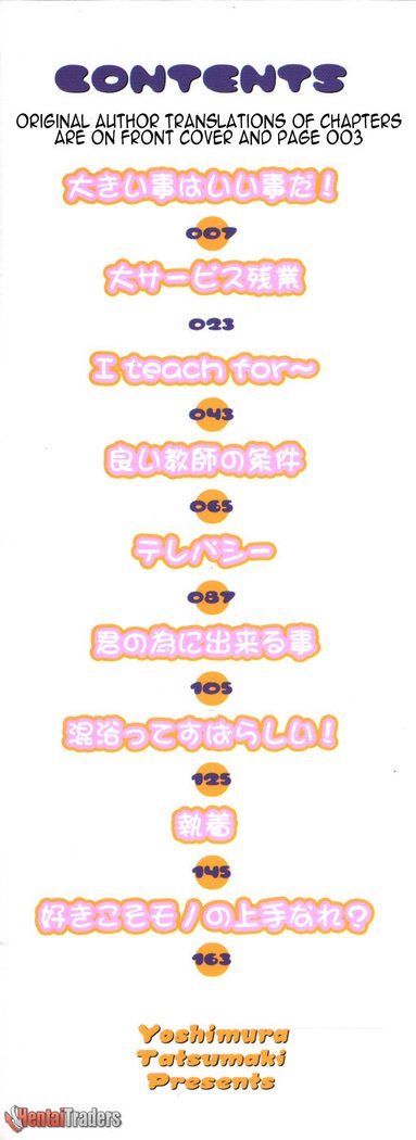 持羽田Ch。 1-3、8-9