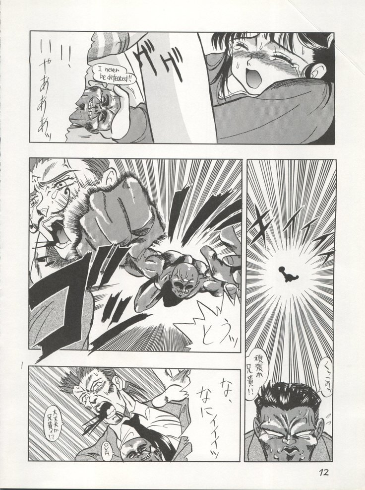 PSYCHO DELICIOUSVol。 4