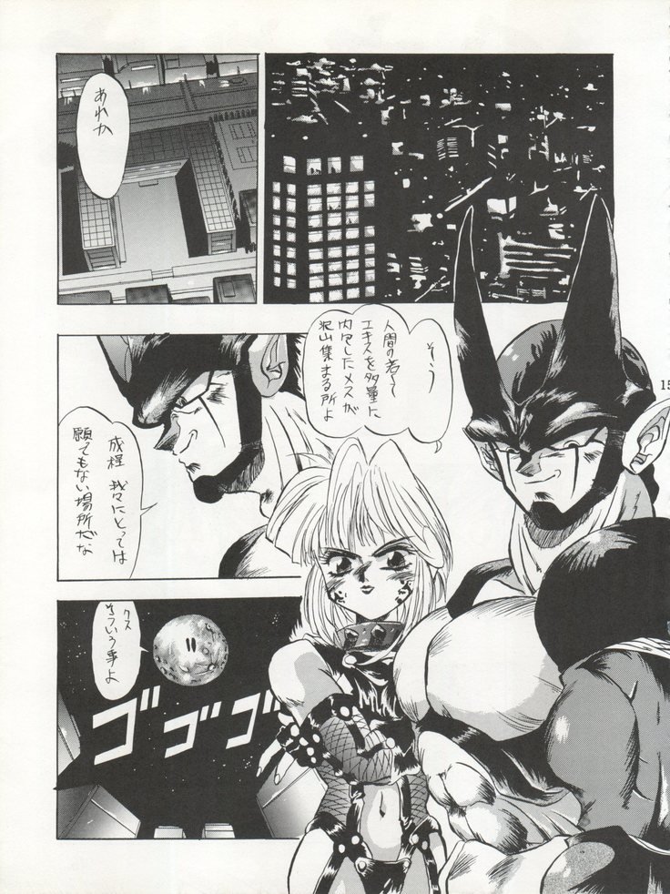 PSYCHO DELICIOUSVol。 4