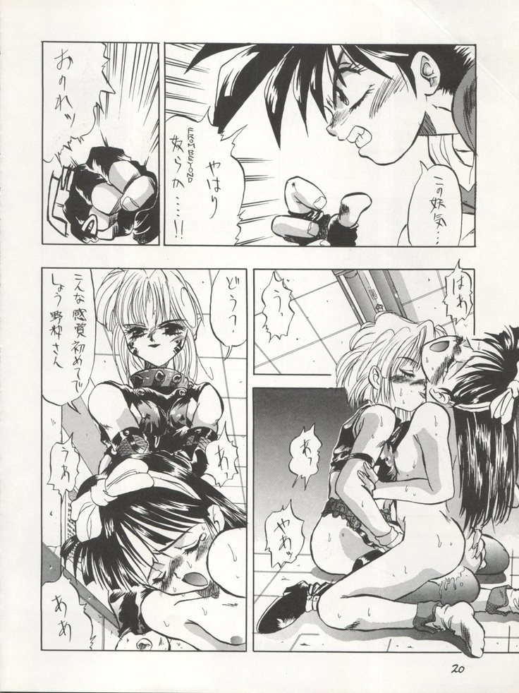 PSYCHO DELICIOUSVol。 4