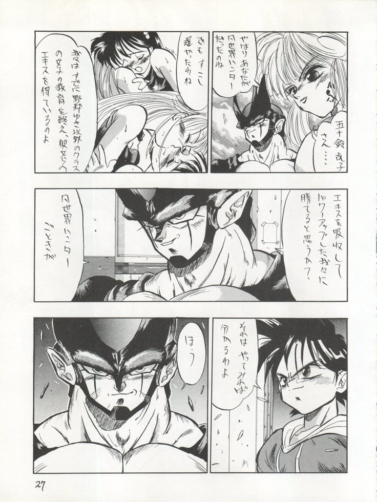 PSYCHO DELICIOUSVol。 4