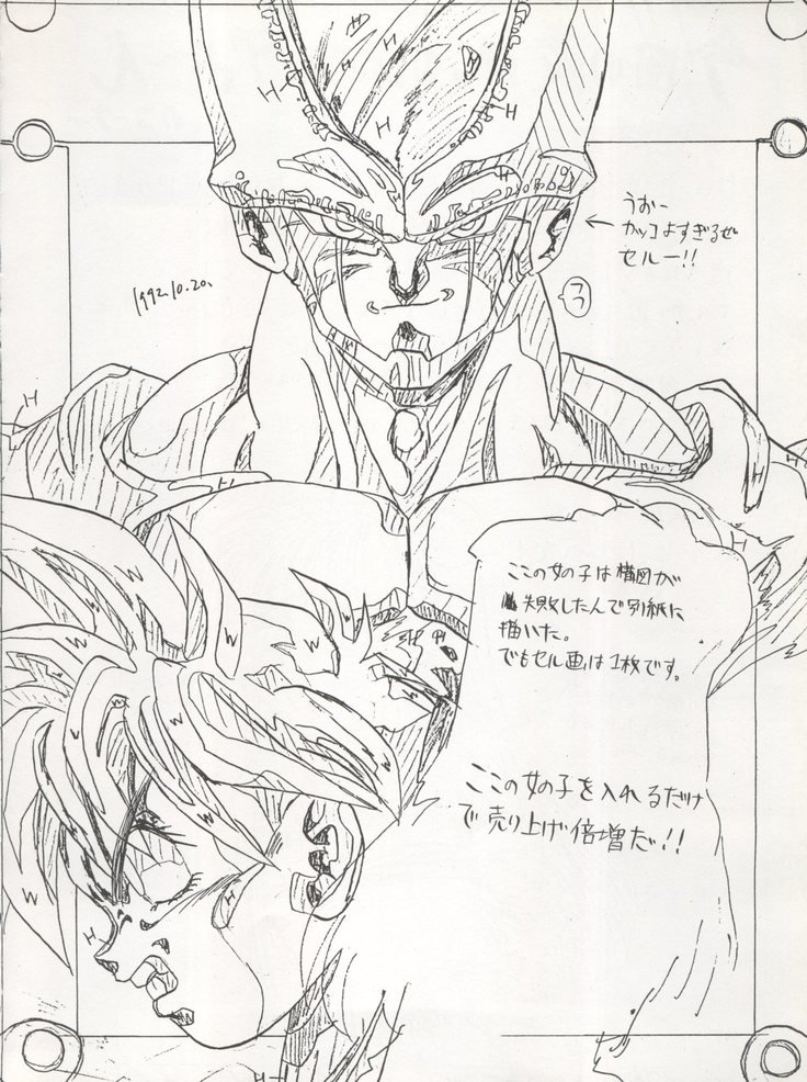 PSYCHO DELICIOUSVol。 4