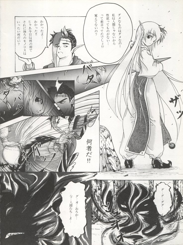 PSYCHO DELICIOUSVol。 4