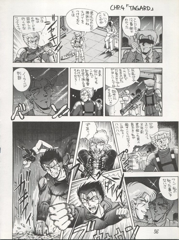 PSYCHO DELICIOUSVol。 4