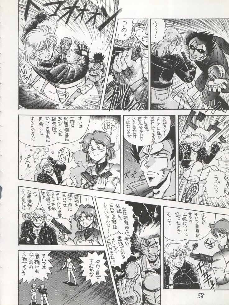 PSYCHO DELICIOUSVol。 4